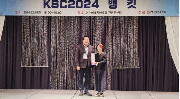 KAIST 류석영 전산학부장이 지난 19일 가헌학술상을 수상한뒤 기념 촬영했다. 사진=KAIST
