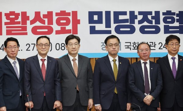 국민의힘 권성동 당 대표 권한대행 겸 원내대표, 최상목 경제부총리 겸 기획재정부 장관이 27일 오전 국회에서 열린 내수경기활성화 민당정협의회에 참석해 기념촬영하고 있다. 사진=연합뉴스