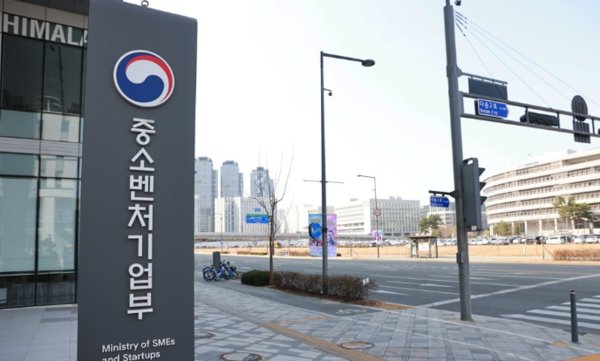 중소벤처기업부 외관. 사진=중소벤처기업부