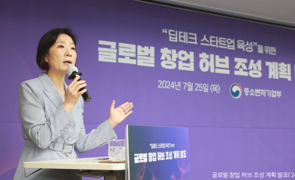 오영주 중소벤처기업부 장관이 작년 7월 서울 영등포구 중소기업중앙회에서 글로벌 창업허브 조성 계획을 발표하고 있다. 사진=중소벤처기업부