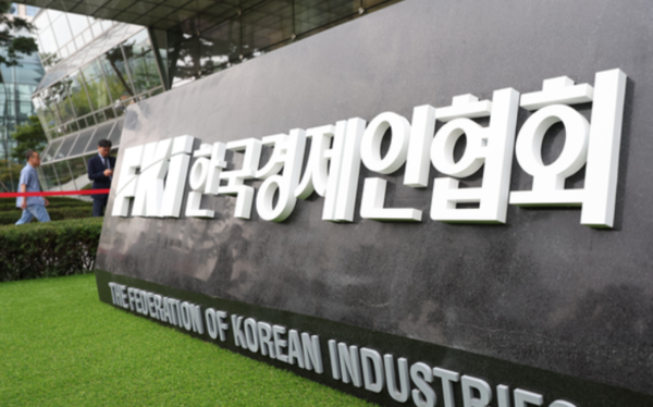한경협에 IT기업이 대거 가세하며 색깔이 크게 달라질 전망이다. 사진은 서울 여의도 한경협 빌딩 앞 표지석. 사진=한경협