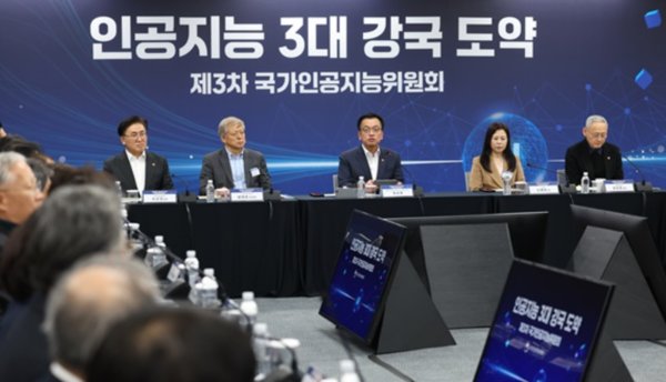 20일 서울 중구 서울스퀘어에서 열린 3차 국가인공지능위원회 회의 장면. 사진=연합뉴스