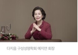 [예지연 칼럼] 운명을 바꾸려면 이름을 먼저 바꿔라