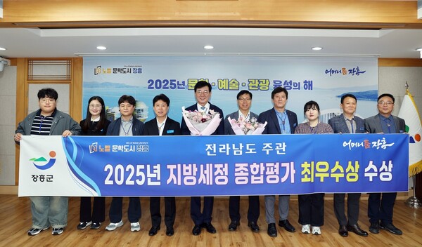 장흥군, 지방세정 ‘최우수상’ 수상… “재정 자립 기반 다졌다”