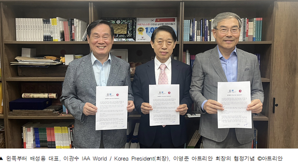 아프리카 아트피아드 위원회 구성을 위한 업무협정 체결