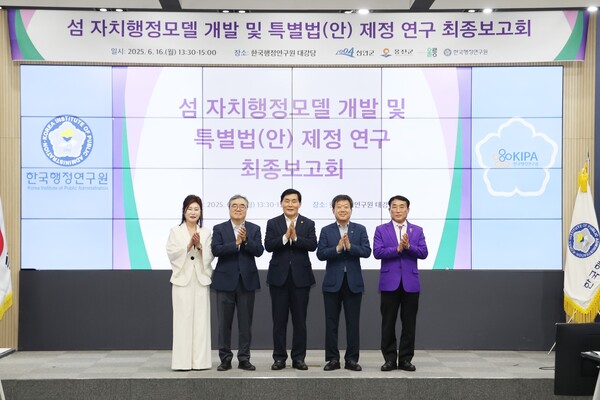 옹진·신안·울릉, ‘섬 특화 자치행정 모델’ 마련 박차…