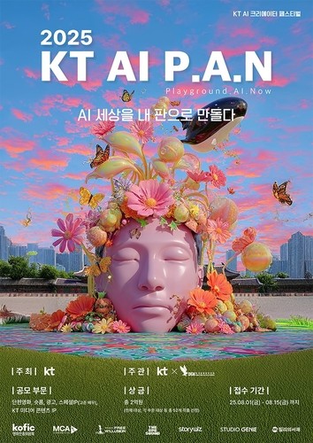 KT, AI 영상 공모전 '2025 KT AI P.A.N' 개최...AI 창작 생태계 확산 본격화