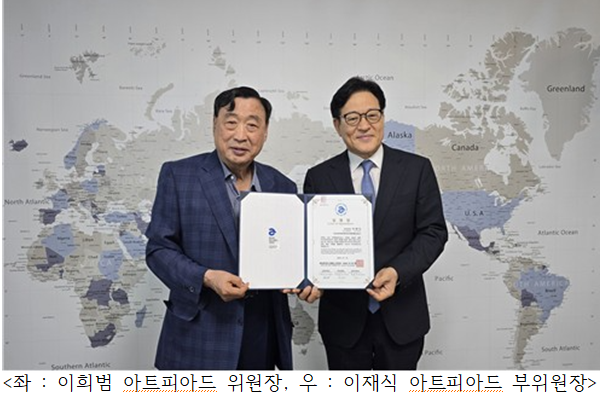 “아시아아트피아드위원회(AAC) 부위원장에 전 농협중앙회 이재식 부회장 추대”
