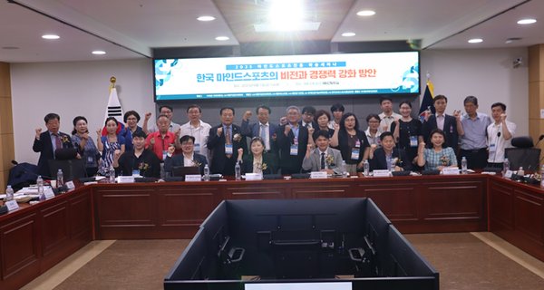 2025 마인드스포츠진흥 학술세미나 단체사진