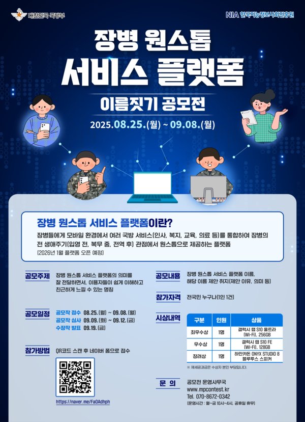 출처: 한국지능정보사회진흥원