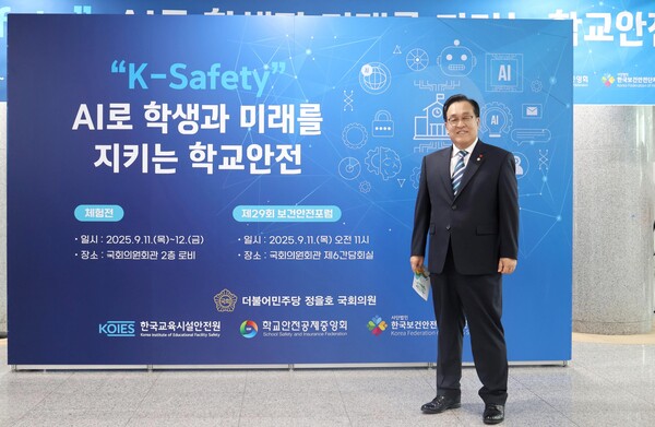 학교안전공제중앙회, 11일~12일 국회에서 「K-Safety」 안전교육 체험 부스 운영