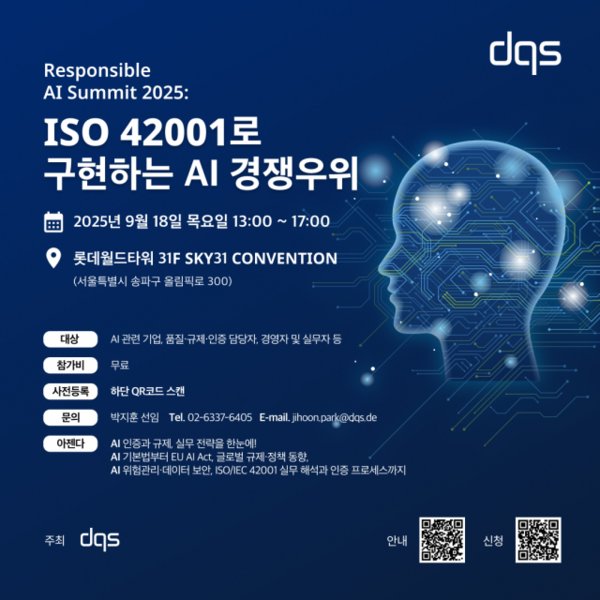 출처: DQS코리아