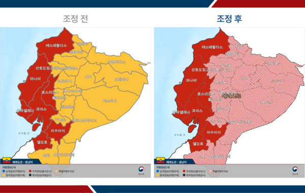 [국제] 에콰도르 시위 격화로 여행경보 상향 조정