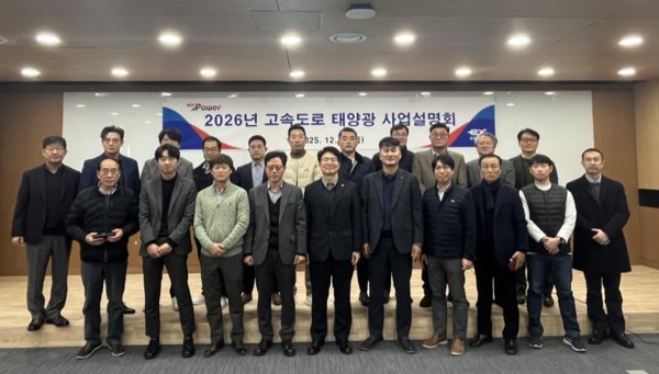 출처: 한국도로공사 보도자료
