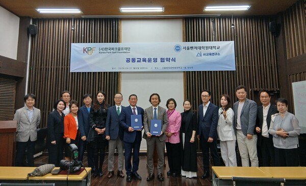 (사)한국파크골프재단 - 서울벤처대학원대학교 AI교육연구소, ‘공동교육 운영을 위한 업무협약(MOU)’ 체결