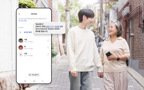 SKT, 에이닷 전화에 ‘가족 케어’ 도입…AI가 보이스피싱 의심 통화 감지하면 보호자 즉시 통보