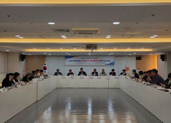 광주·전남 통합 대비한 '인권 행정 컨트롤타워' 밑그림 그린다