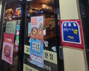 마포구, 고물가 속 ‘착한가격업소’ 혜택 대폭 늘린다