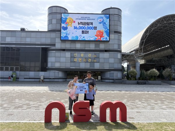출처: 과학기술정보통신부 보도자료