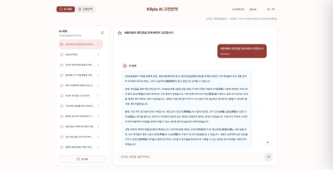 누리미디어, 조선왕조실록 원문 기반 AI 서비스 ‘KRpia AI’ 베타 출시
