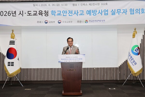 학교안전공제중앙회, 25~27일까지 일산 킨텍스에서 어린이안전박람회 체험부스 운영 및 학교안전사고 예방사업 실무자 협의회 개최
