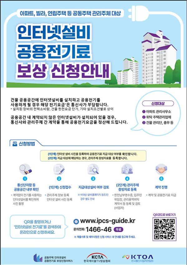 출처: 과학기술정보통신부 보도자료