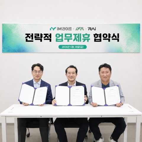 iFA·iM라이프·RAi 3사가 iFA 전용 변액연금보험 상품 ‘오토파일럿 변액연금보험’의 공동 개발 및 운영을 위한 업무협약을 체결했다 - 아이에프에이 제공
