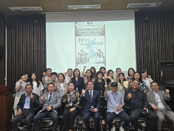 (사)대한기자협회 통일맘기자단, 워크숍 및 기자증 수여식 성료