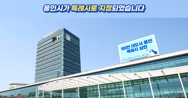 Colum       여론조사를 뒤집은 신승, 용인시장 선거가 남긴 교훈