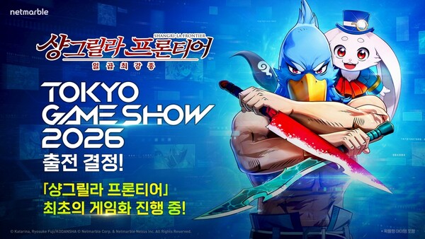 넷마블, 신작 ‘샹그릴라 프론티어’ 글로벌 티저 페이지 공개