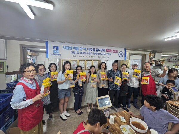 연세대학교 생활환경대학원 외식최고위과정 58기,  조원동 지역아동센터 아이들에게 ‘시원한 밥상 한끼’ 사랑의 봉사활동 펼쳐
