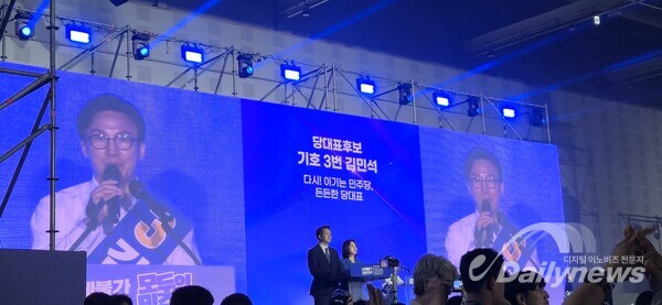 민주당 새 대표에 김민석, 선호투표 끝에 54.08% 득표