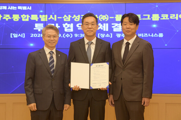 삼성전자, 광주사업장에 플랙트그룹 HVAC 생산라인 구축