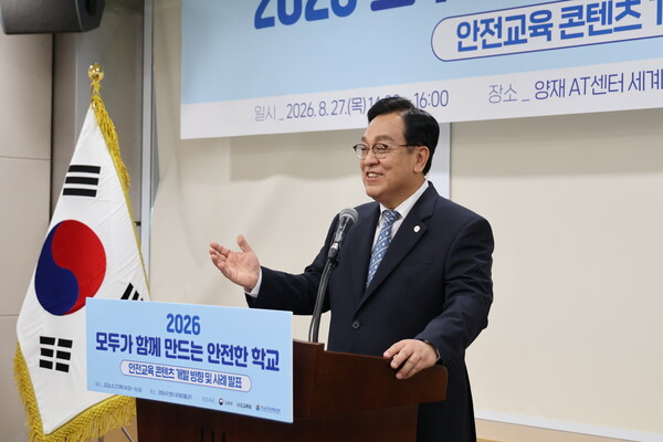학교안전공제중앙회, 27일 양재 aT센터에서  『2026 모두가 함께 만드는 안전한 학교』성료