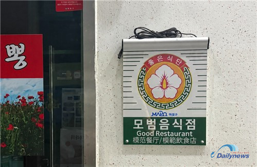 마포구, 믿고 찾는 ‘모범음식점’ 신규 업소 모집