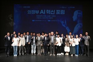의정부시, ‘AI 혁신 포럼’ 개최…시민과 함께 미래도시 방향 모색