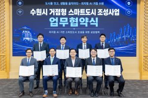 수원특례시, 피지컬 AI 스마트도시 구축 위한 협력 본격화