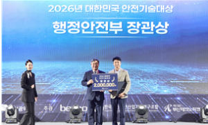 범호정공,   내진행거 비구조요소 내진설계 기술력인정 대한민국 안전기술대상 행안부 장관상 수상