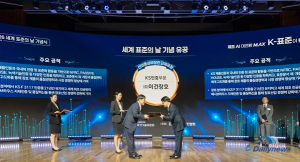 (주)이건창호 김인환 대표, '세계 표준의 날' 산업통상자원부 장관표창 수상