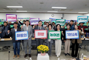 하동군, 13개 읍면 돌며 농어촌 기본소득 공감대 확산
