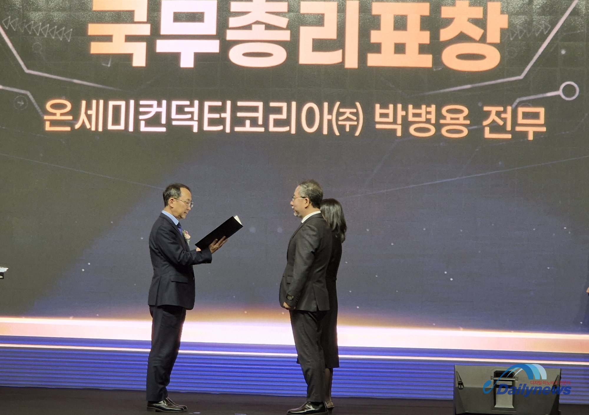 온세미컨덕터코리아 박병용 전무,   '반도체의 날' 국무총리표창 수상