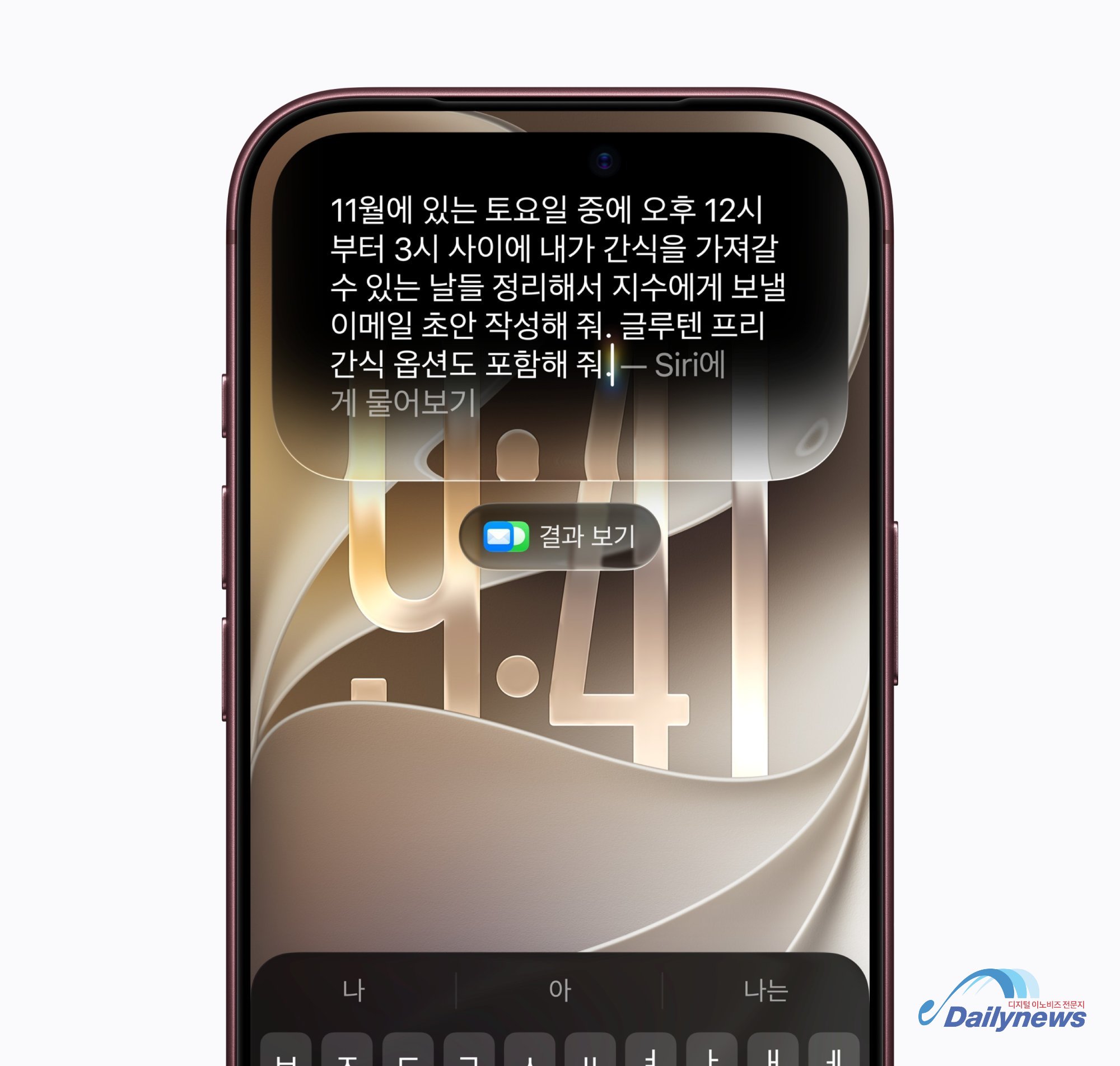애플, 한국어 지원 ‘Siri AI’ 출시…개인 맥락 이해·앱 연동 확대