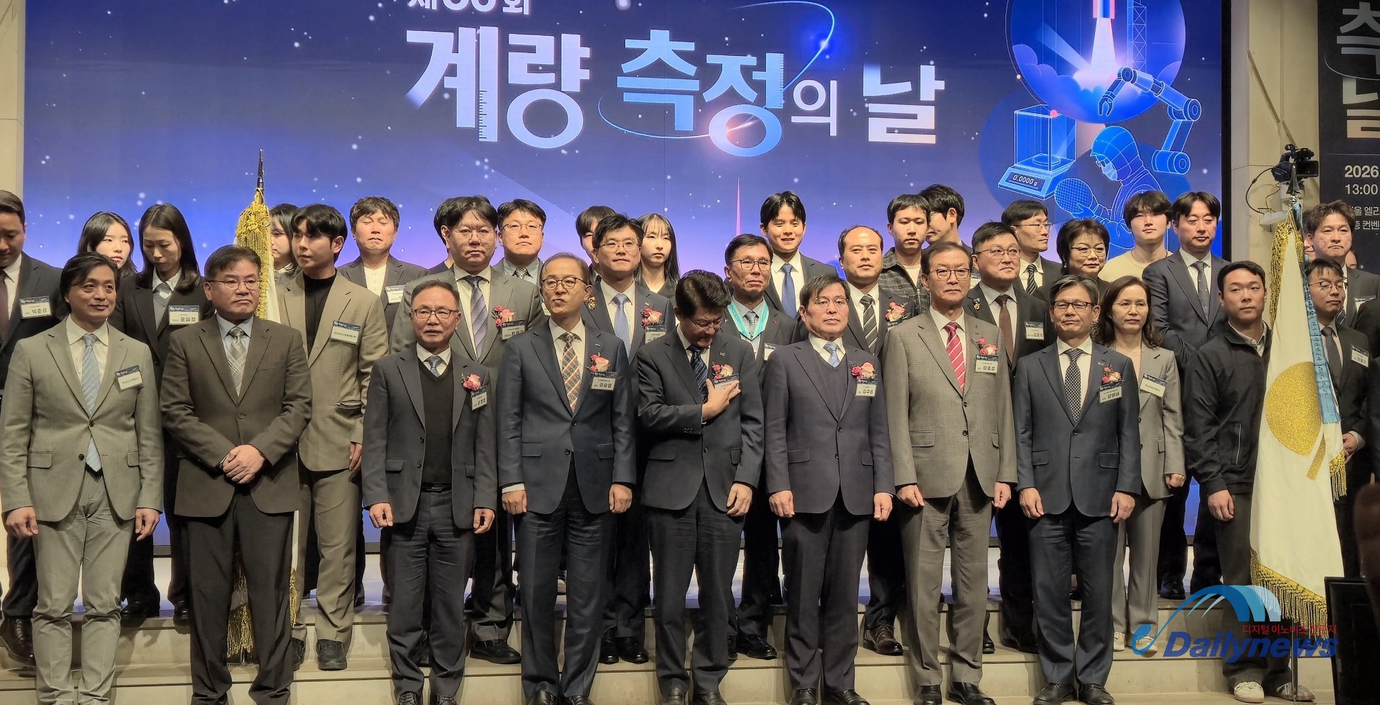“계량측정 첨단산업 경쟁력 뒷받침 핵심 인프라”  계량측정산업 경쟁력 위상 높일것