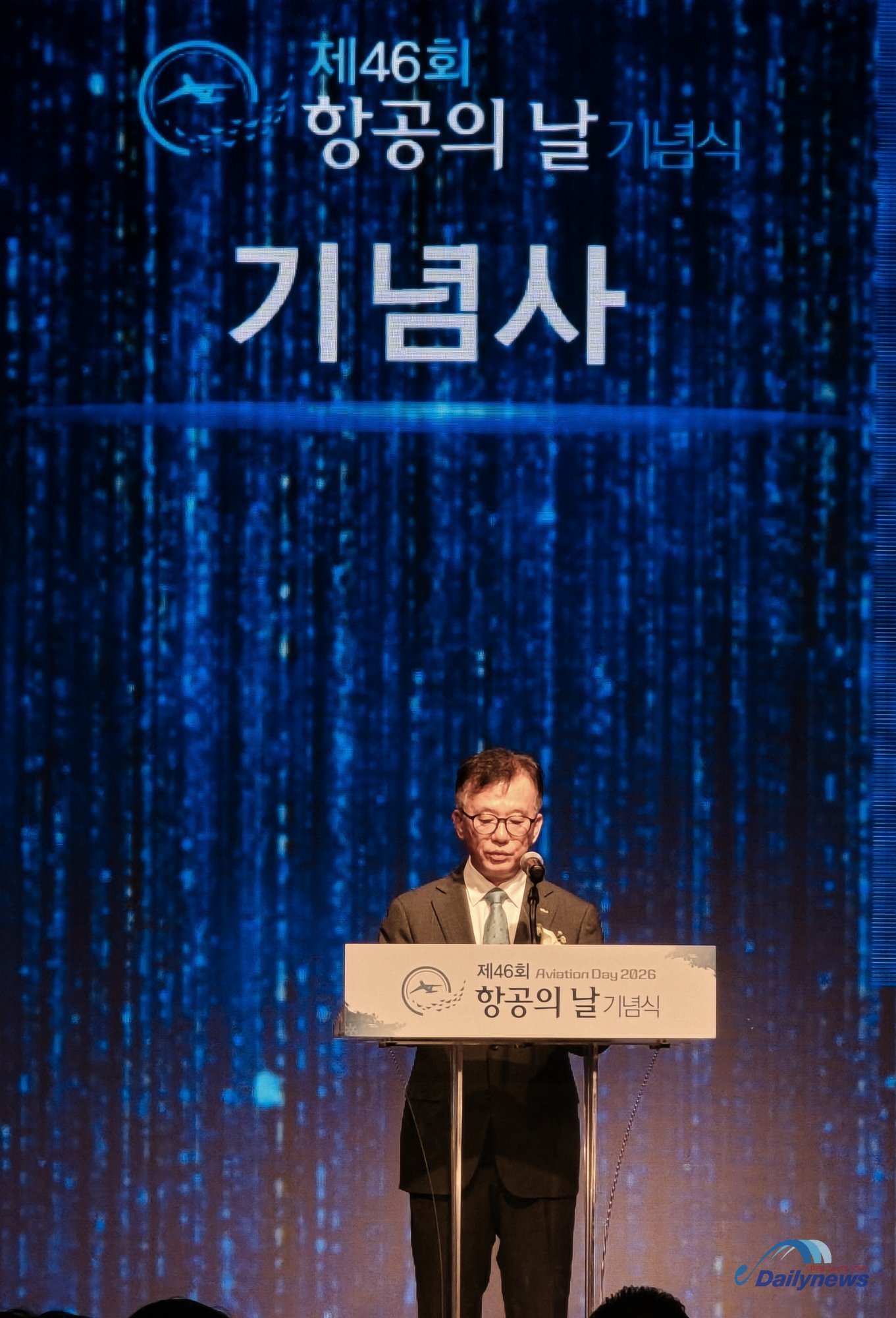 항공산업 ‘대한민국과 세계 이어주는 핵심산업’ ···‘제46회 항공의 날’ 기념식 개최