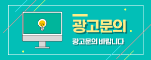 광고안내