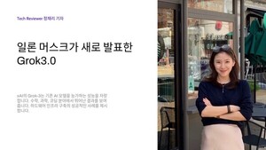 AI 기술의 새 강자? 일론 머스크의 그록 3.0 공개